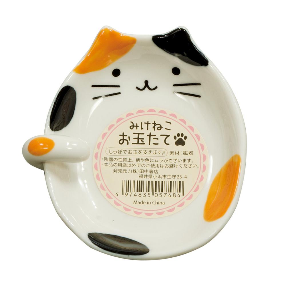 田中箸店　みけねこ　お玉たて