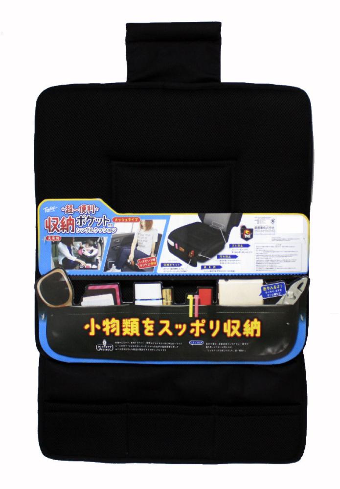 ＣＵ　ポケット付クッション　メッシュ　ＰＫ－４７７１