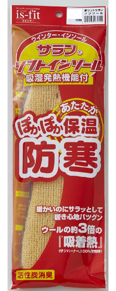 ソフトサランインソール　２７．０ｃｍ