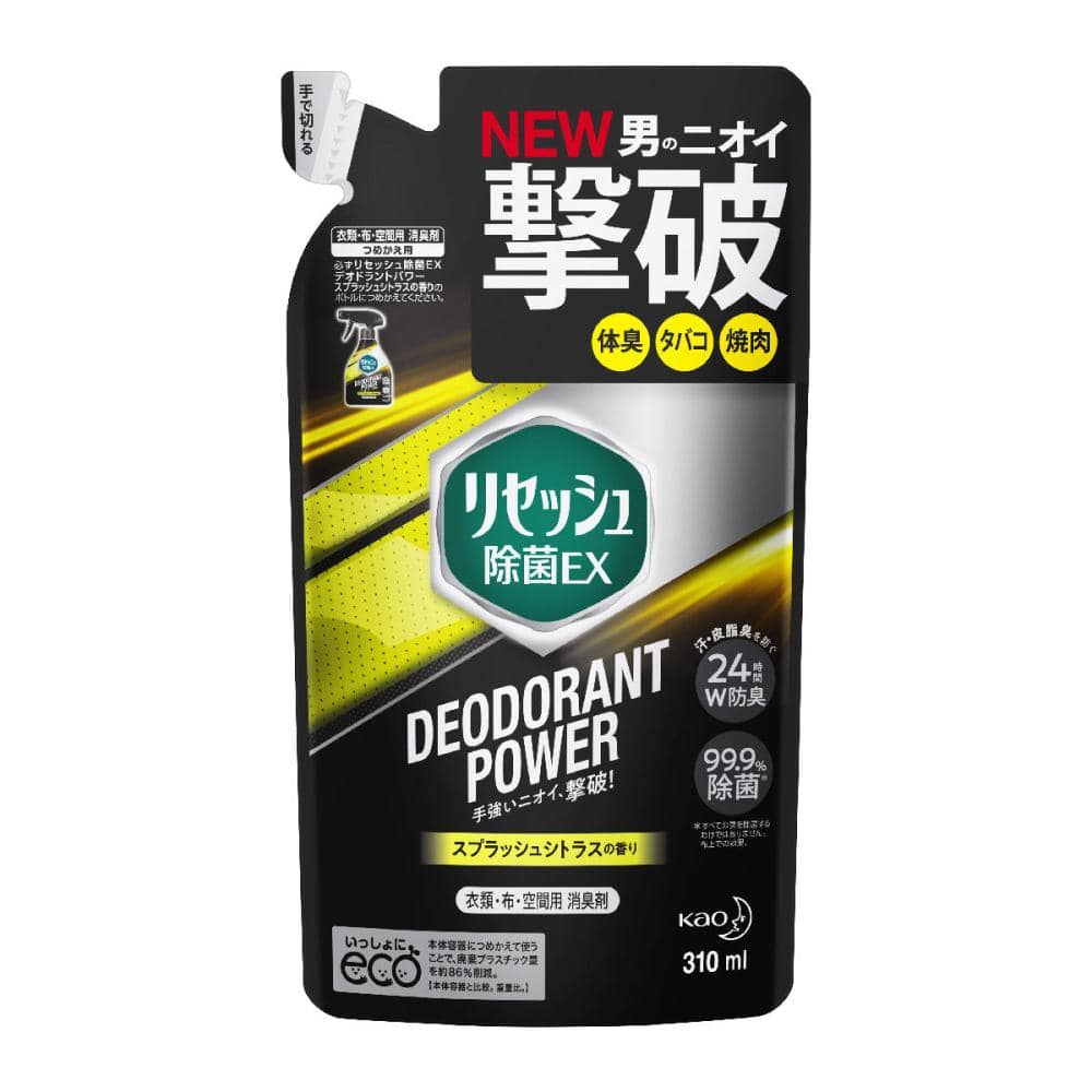 花王　リセッシュ除菌ＥＸ　デオドラントパワー　スプラッシュシトラス　詰め替え　３１０ｍＬ