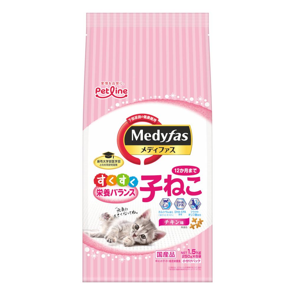 子ねこ１２か月まで