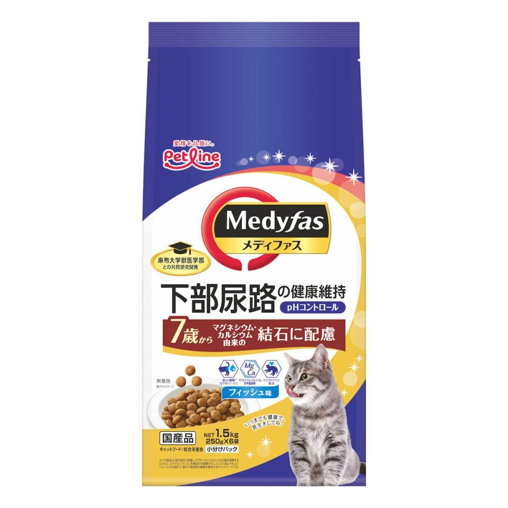 ７歳から　フィッシュ味