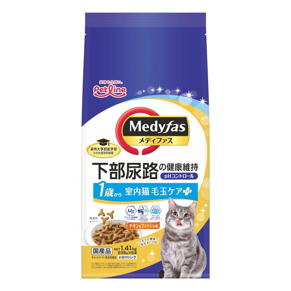 １歳から　毛玉ケアプラス