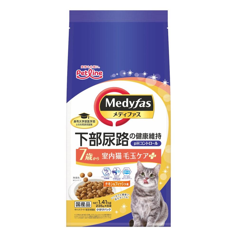 ７歳から　毛玉ケアプラス