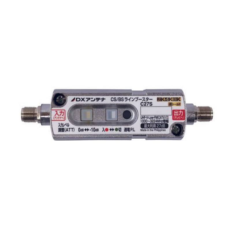 ＣＳ／ＢＳラインブースタ　Ｃ２７Ｓ（Ｂ）