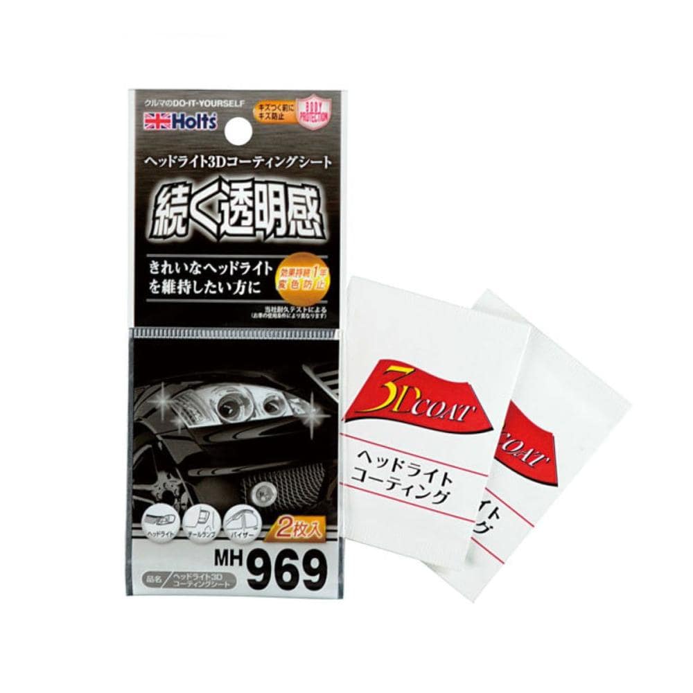 ホルツ　ヘッドライト３Ｄコーティングシート　ＭＨ９６９