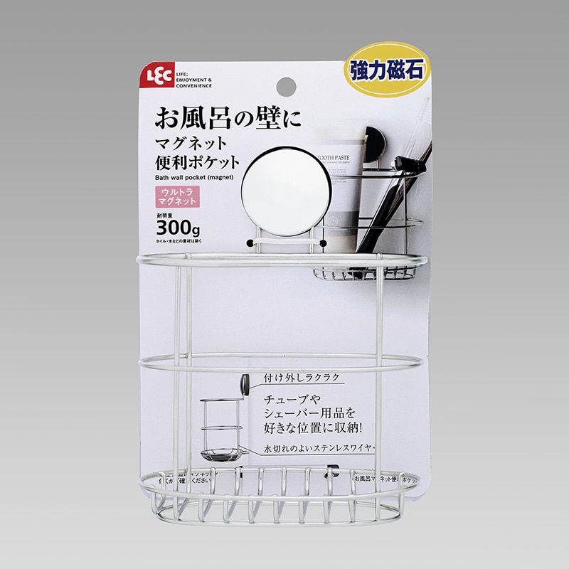 お風呂マグネット便利ポケット