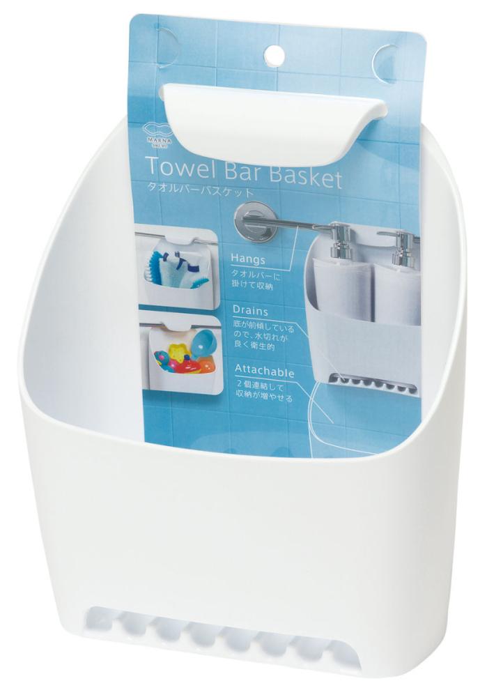 タオルバーバスケット