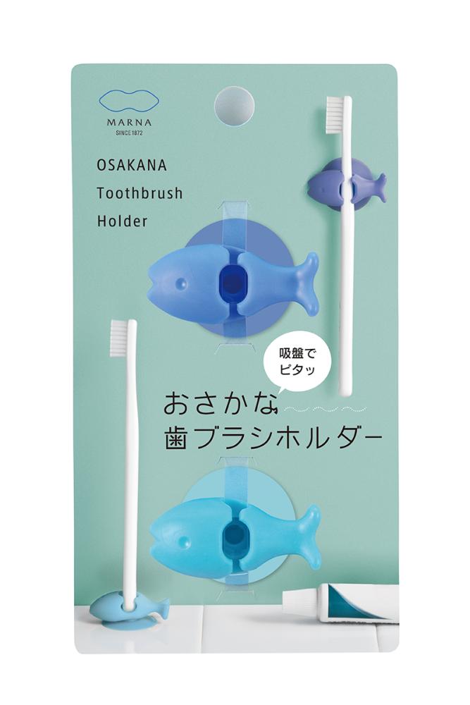 おさかな歯ブラシホルダー　ブルー