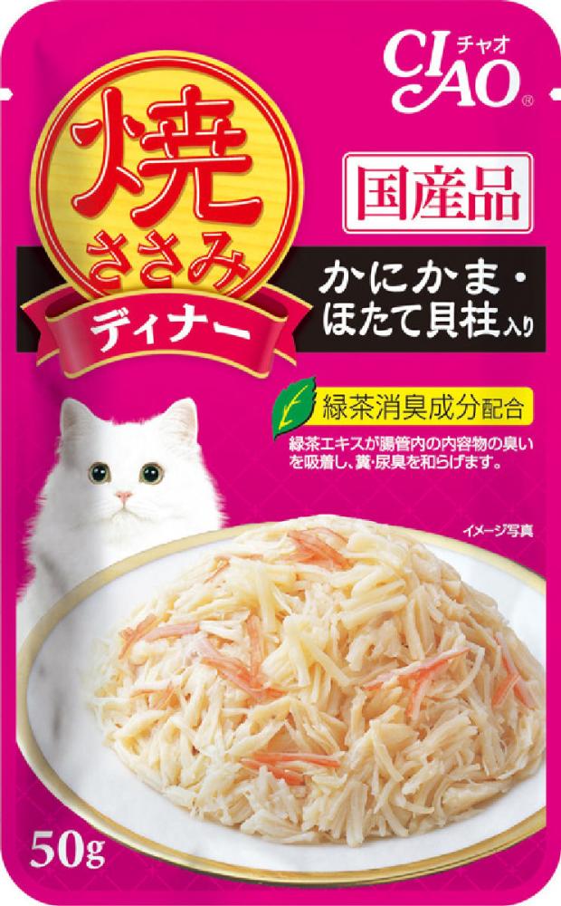 かにかま・ほたて貝柱入り