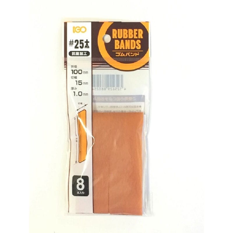ＩＧＯ　ゴムバンド　輪ゴム　少量パック　＃２５　８本入り