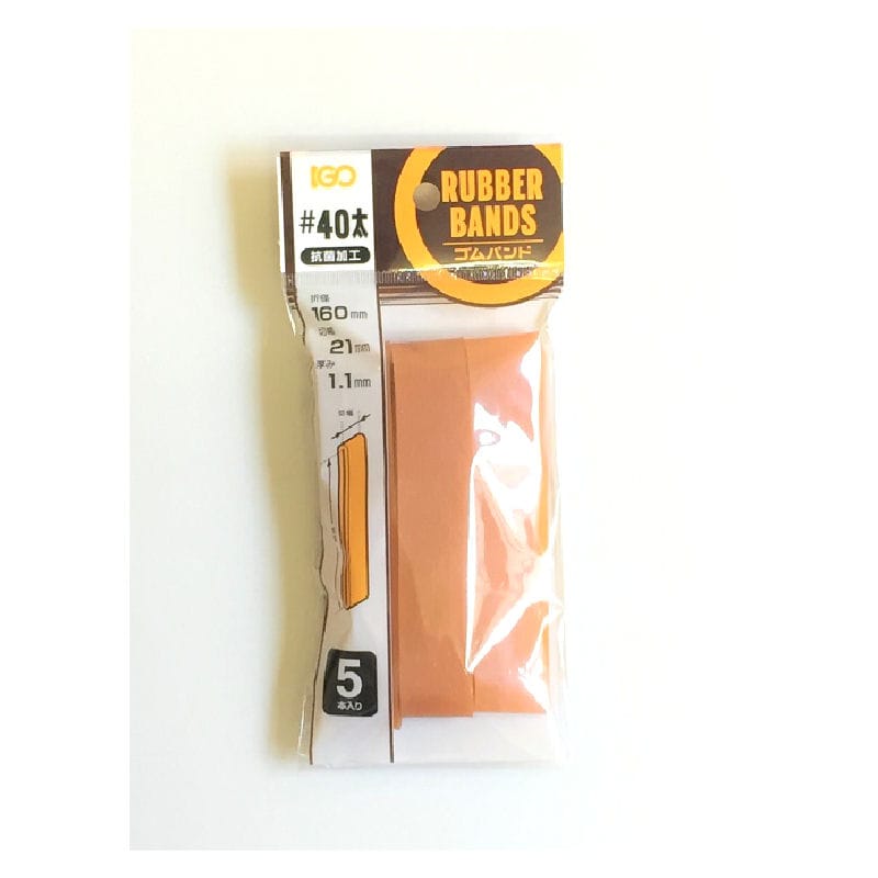 ＩＧＯ　ゴムバンド　輪ゴム　少量パック　＃４０　５本入り