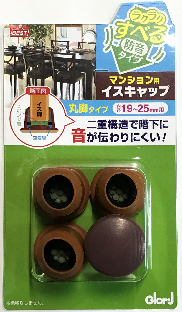 すべる　マンション用イスキャップ　丸型　小　１０－４３６