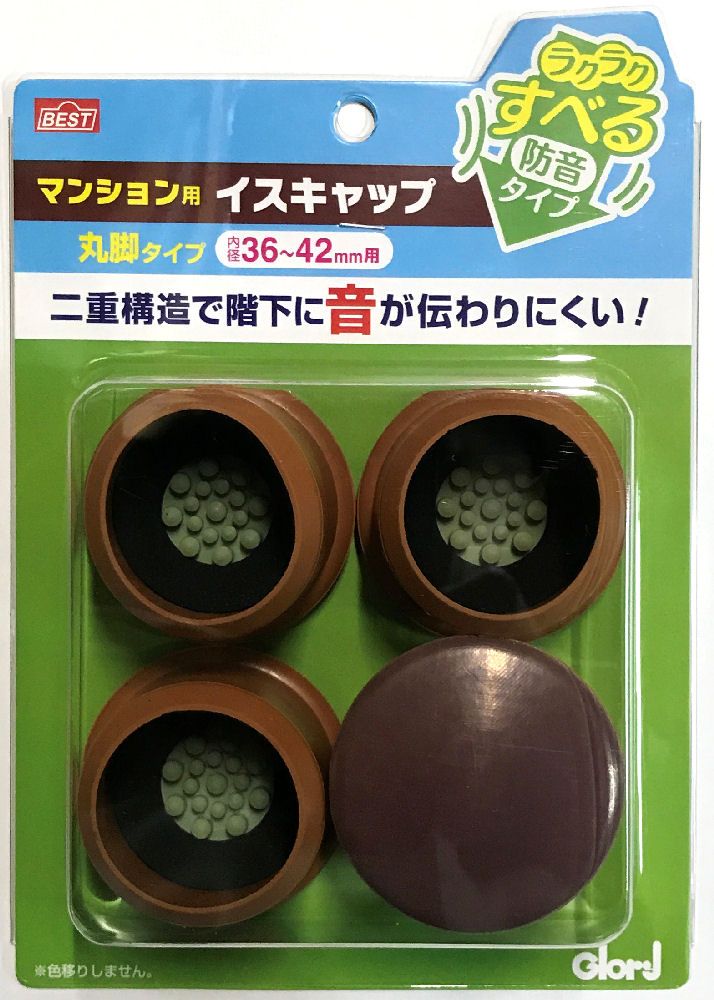 すべる　マンション用イスキャップ　丸型　大　１０－４３８