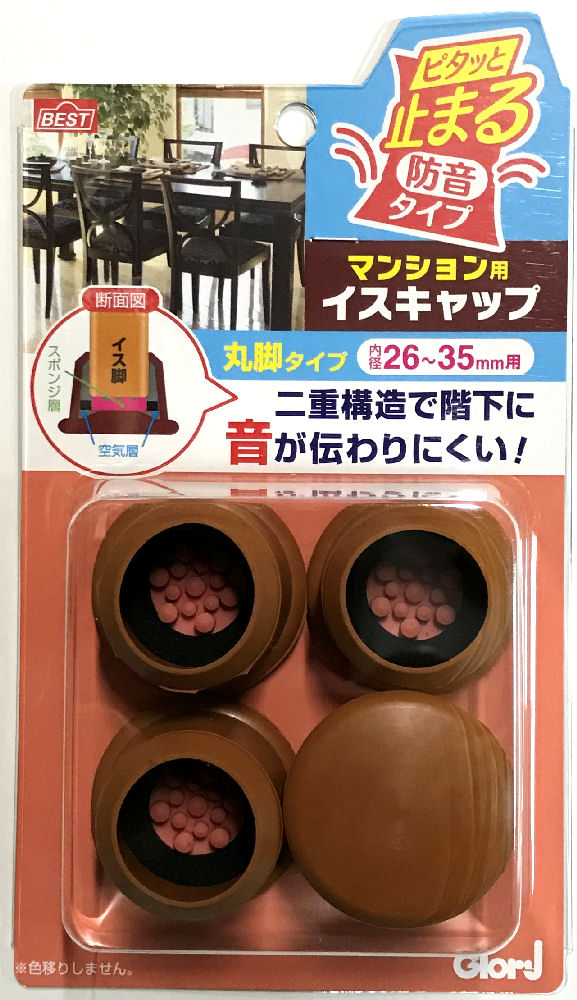 止まる　マンション用イスキャップ　丸型　中　１０－４４３