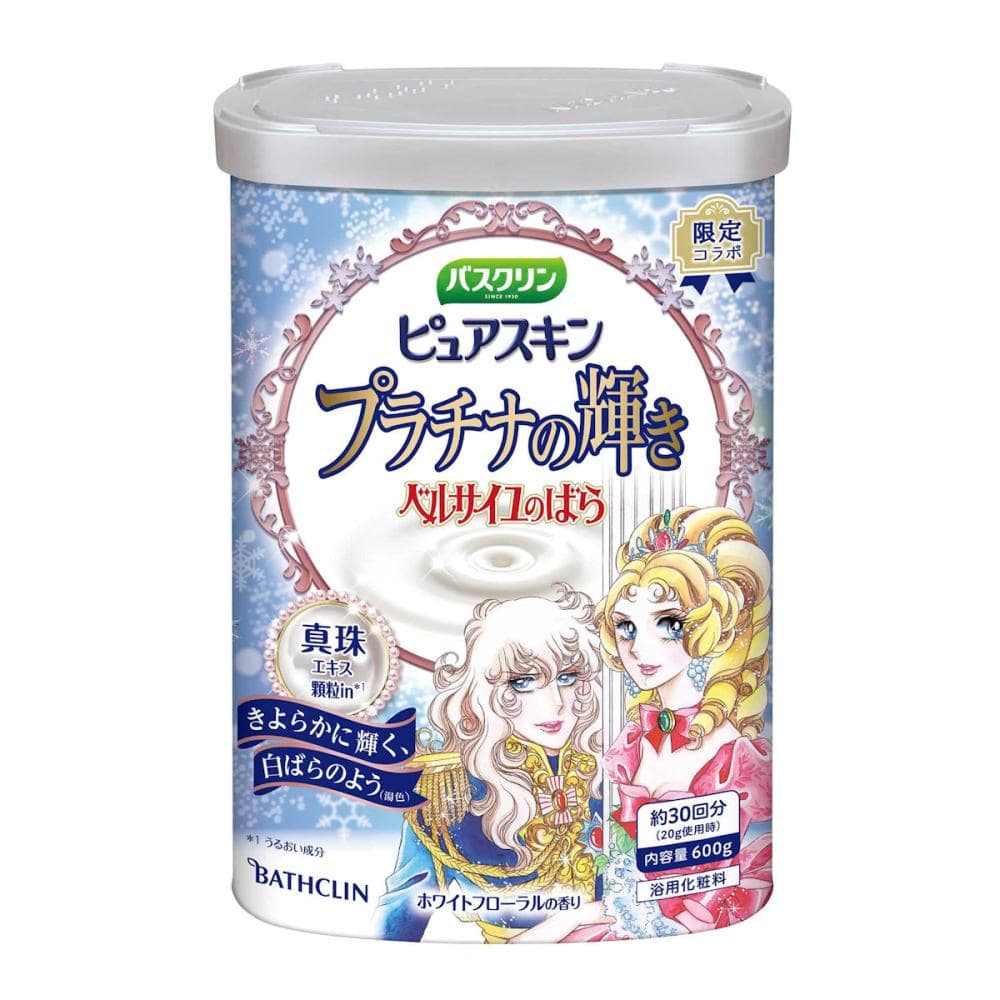 バスクリン　ピュアスキンプラチナ　ベルサイユ　６００ｇ