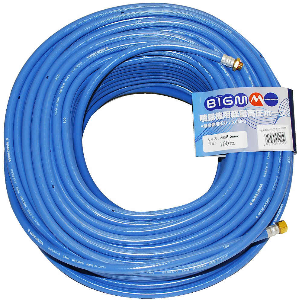 動噴用軽量高圧ホース　８．５ｍｍ×１００ｍ