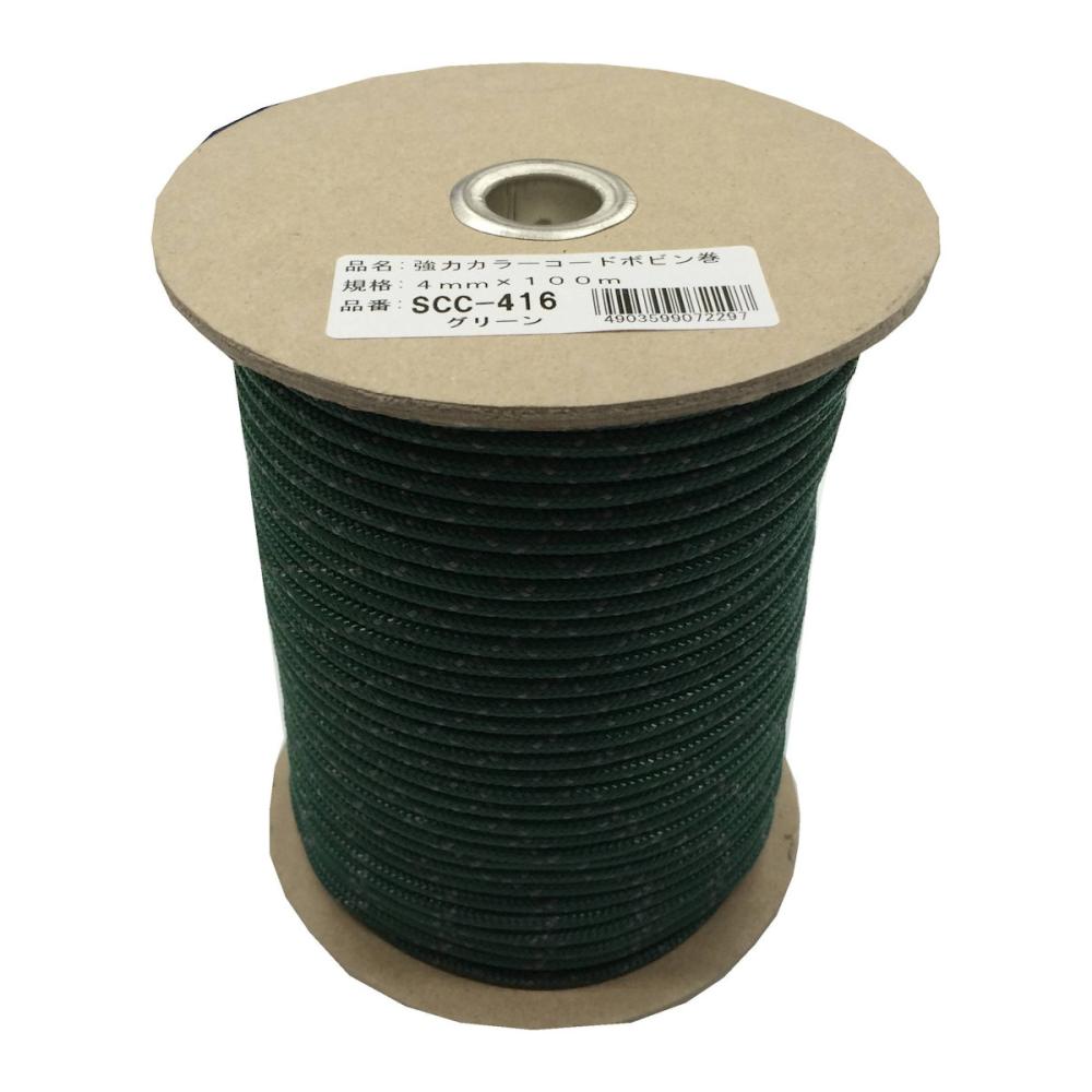 強力カラーコードボビン巻　４ｍｍ×１００ｍ　緑