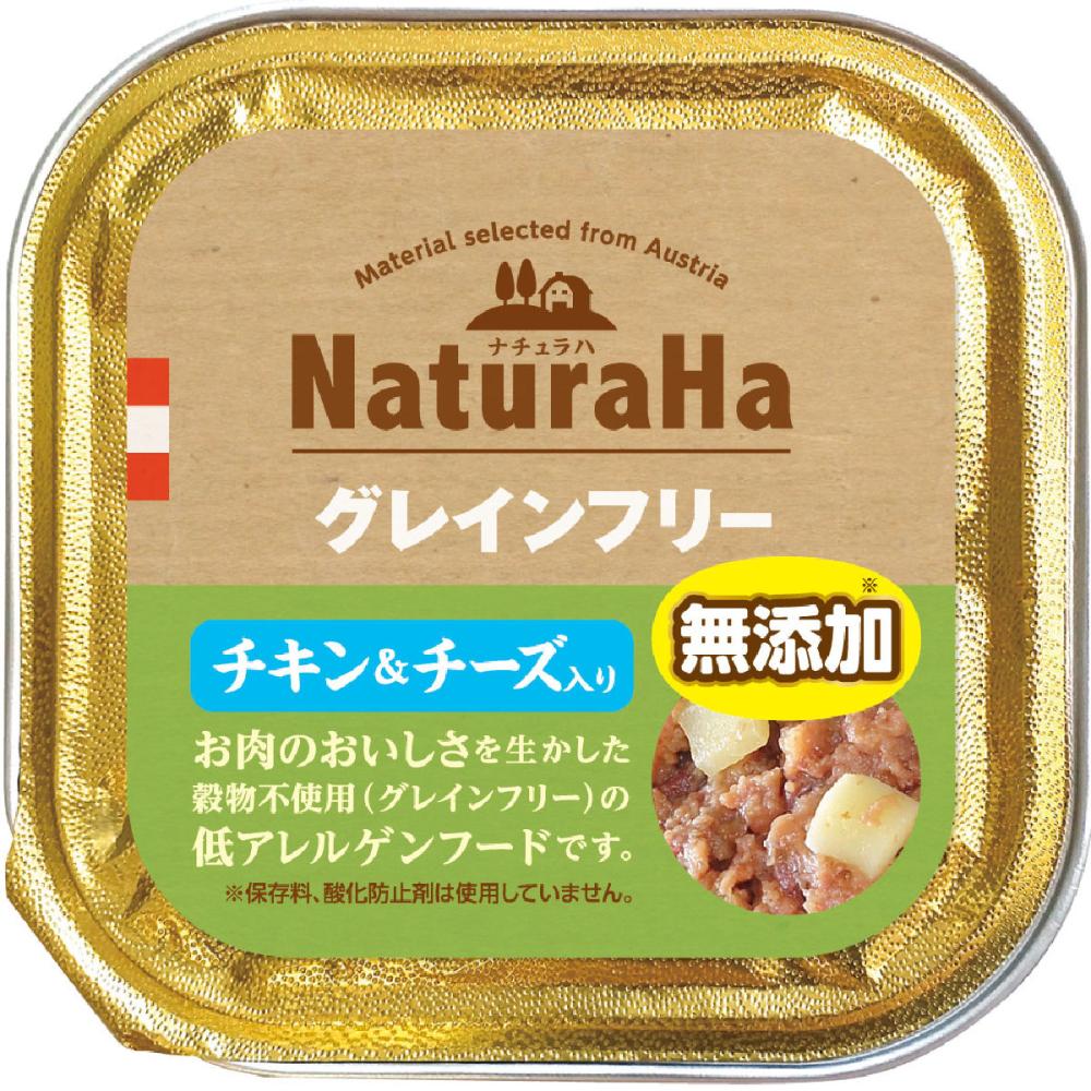 ナチュラハ　グレインフリー　チキン＆チーズ入り　１００ｇ