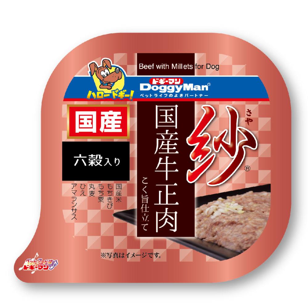 ドギーマン　紗　国産牛正肉　六穀入り　１００ｇ