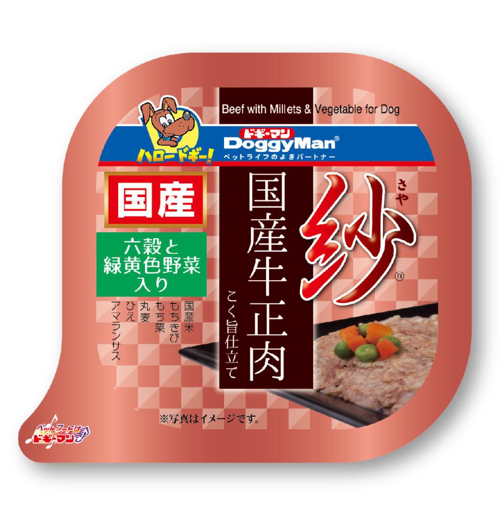 ドギーマン　紗　国産牛正肉　六穀と緑黄色野菜入り　１００ｇ