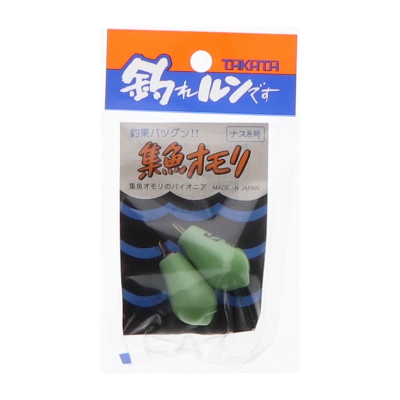 ＴＡＫＡＴＡ（タカタ）　集魚ナス　８号