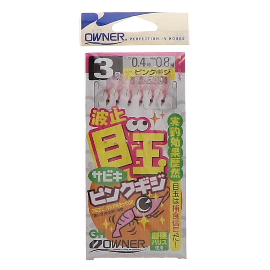 オーナー　波止　目玉サビキ　ピンク　３号　Ｓ－３３０３