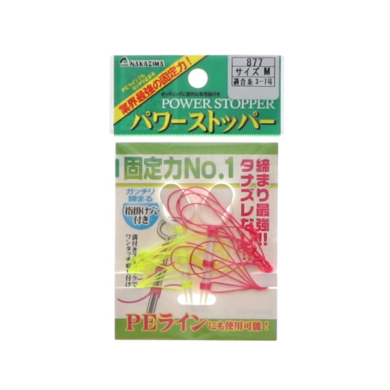 ＮＡＫＡＺＩＭＡ（ナカジマ）　パワーストッパー　Ｍ　８７７