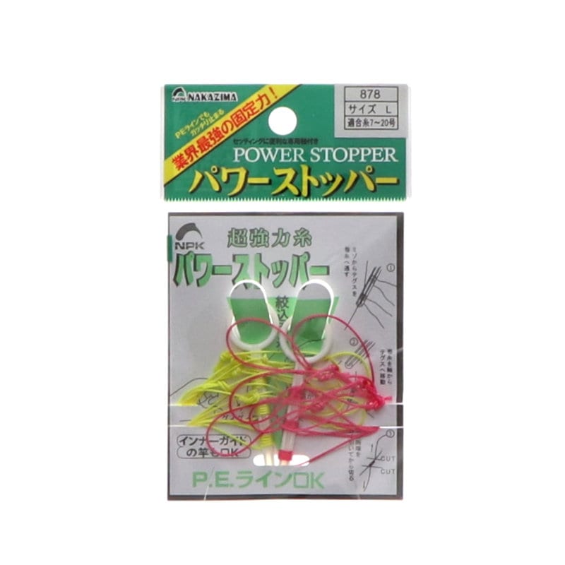 ＮＡＫＡＺＩＭＡ（ナカジマ）　パワーストッパー　Ｌ　８７８