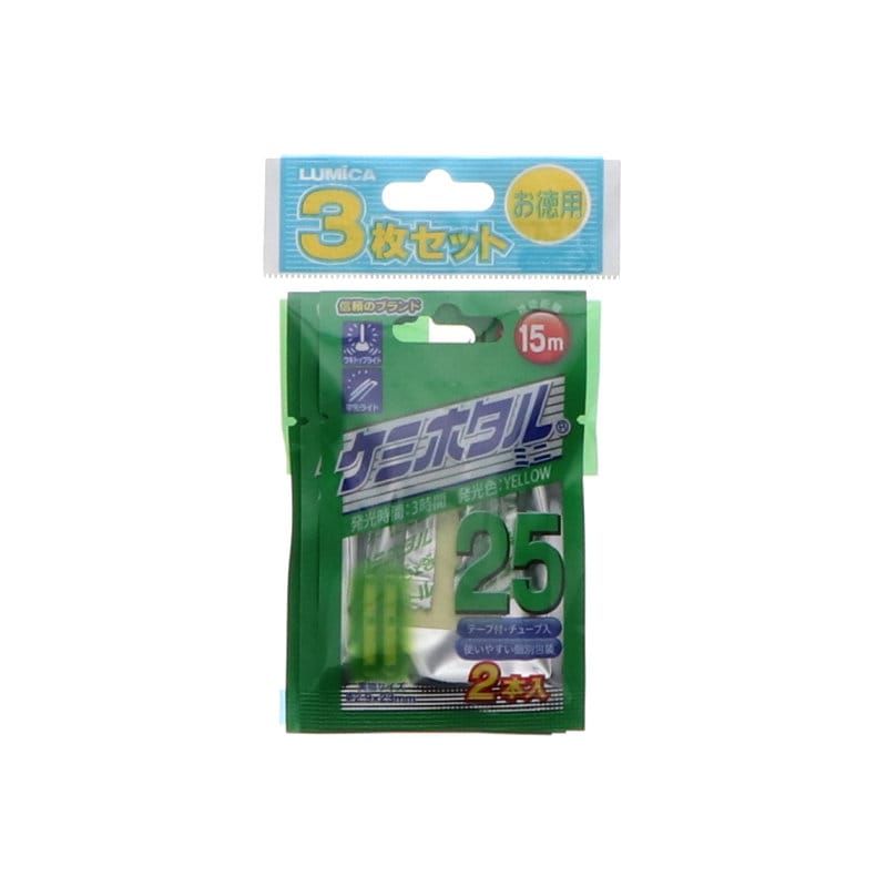 ルミカ　ケミホタル　２５　イエロー　２本入り　３枚セット