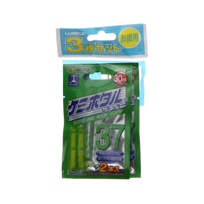 ルミカ　ケミホタル　３７　イエロー　２本入り　３枚セット