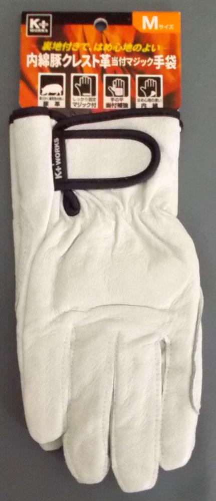 Ｋ＋ＷＯＲＫＳ　内綿豚クレスト革当付マジック手袋　Ｍ