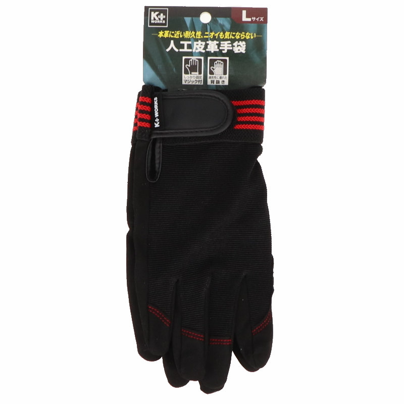 Ｋ＋ＷＯＲＫＳ　摩耗に強い人工皮革手袋　Ｌ