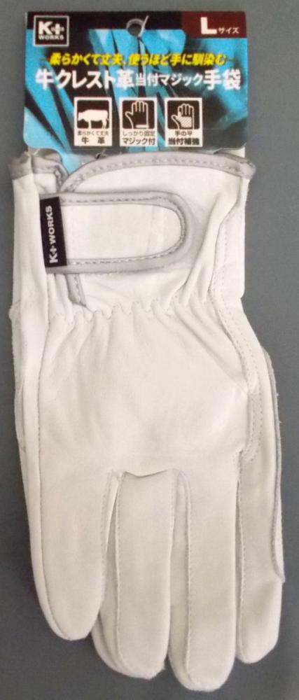 牛革クレスト当付マジック　Ｌ　ＫＭ２００１