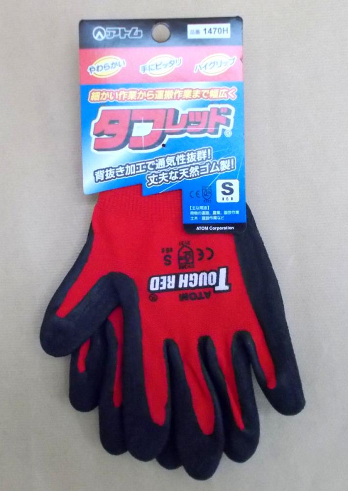 アトム　タフレッド　Ｓ　１４７０Ｈ