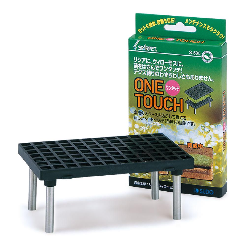 スドー　ワンタッチ　苗床