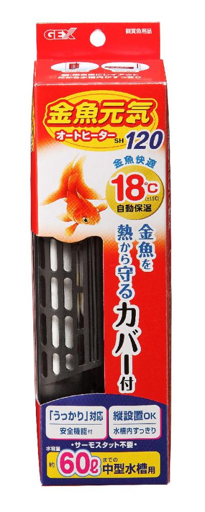 ＧＥＸ　金魚元気オートヒーター　ＳＨ１２０