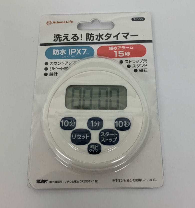 アテーナライフ　キッチンタイマー　時計付防水
