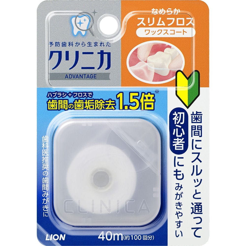 ライオン　クリニカ　アドバンテージ　なめらかスリムフロス　４０ｍ