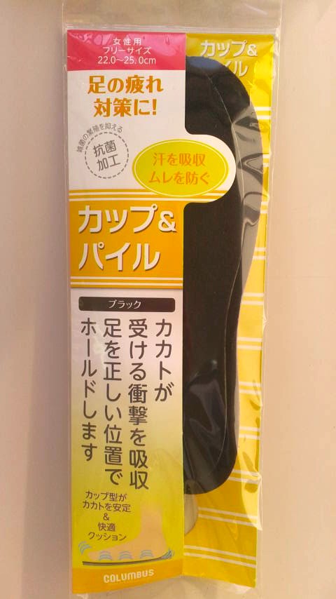 カップ＆パイルインソール　女性