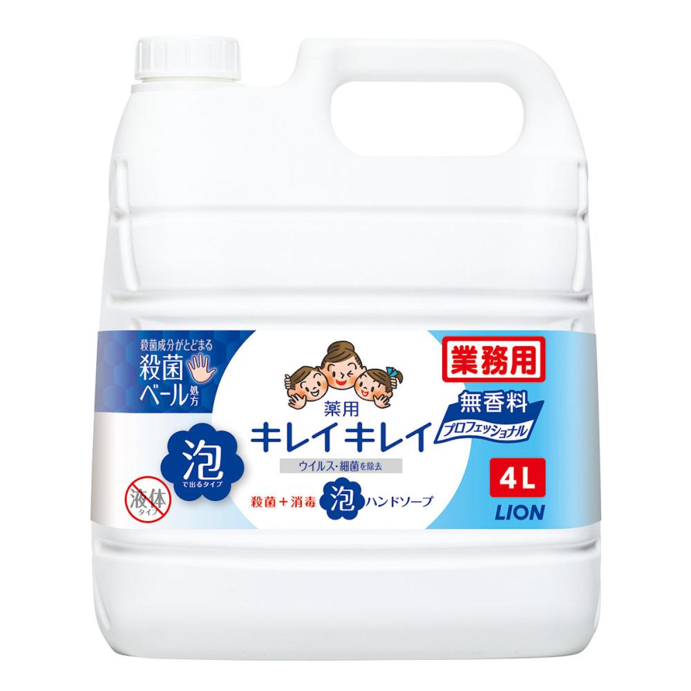 ライオン　キレイキレイ　薬用泡ハンドソープ　業務用　無香料　４Ｌ