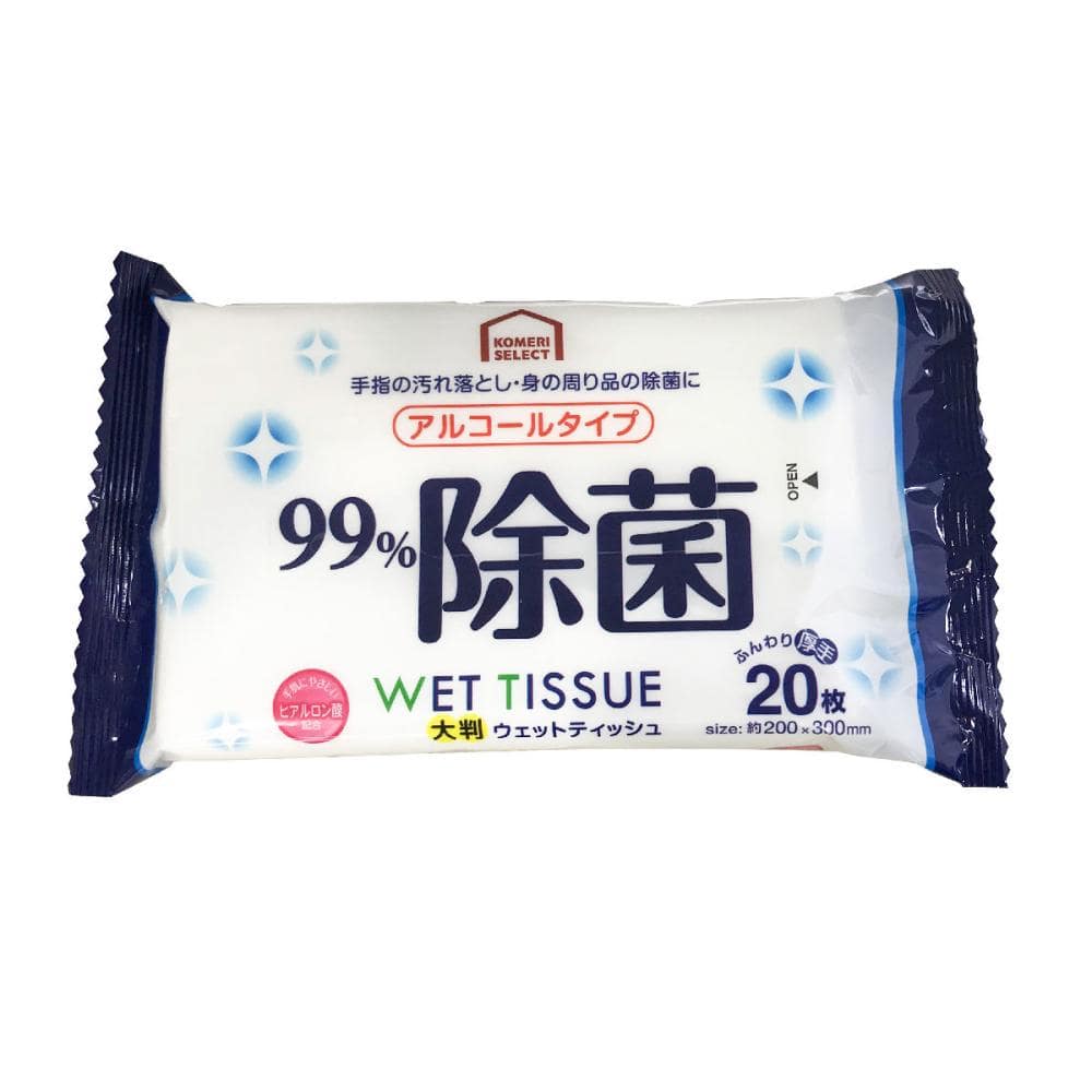 你的品牌名セレクト　おでかけ用ウエットティッシュ　２０枚入り