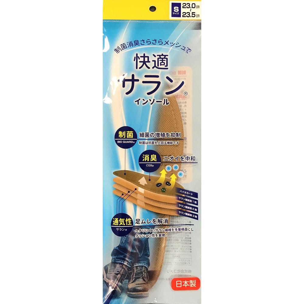 快適サラン　Ｓ