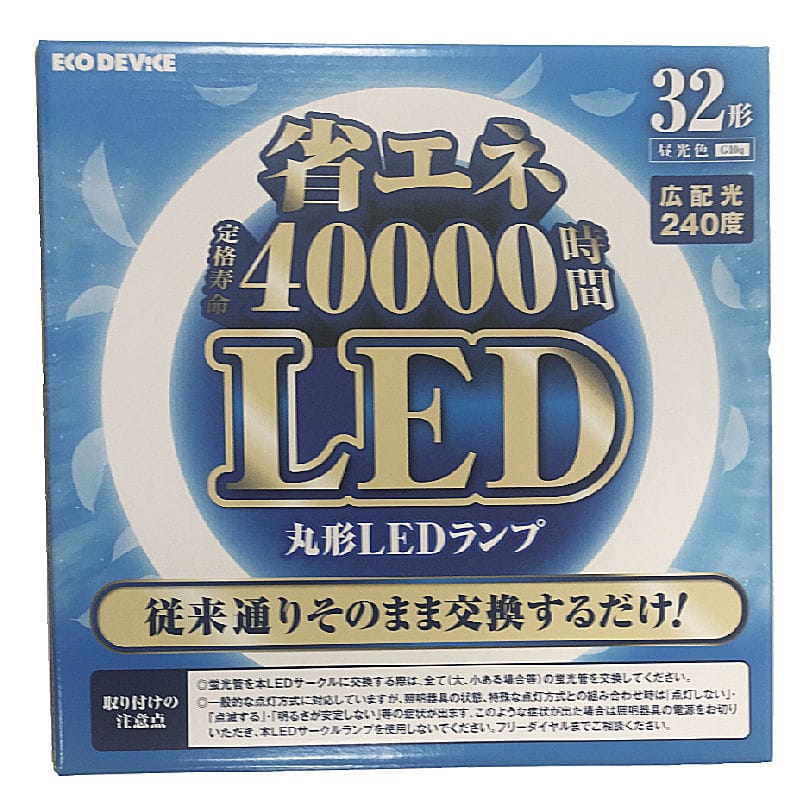 ＬＥＤサークルランプ　３２形　ＥＦＣＬ３２ＬＥＤ－ＫＭ／２８Ｎ