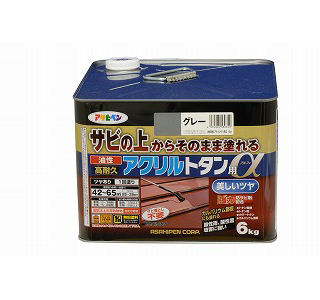 高耐久アクリルトタン用アルファ　６ｋｇ　グレー