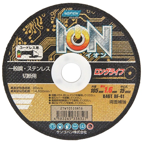 ノートン　ｉＯｎ　ライフ　１０５Ｘ１．６