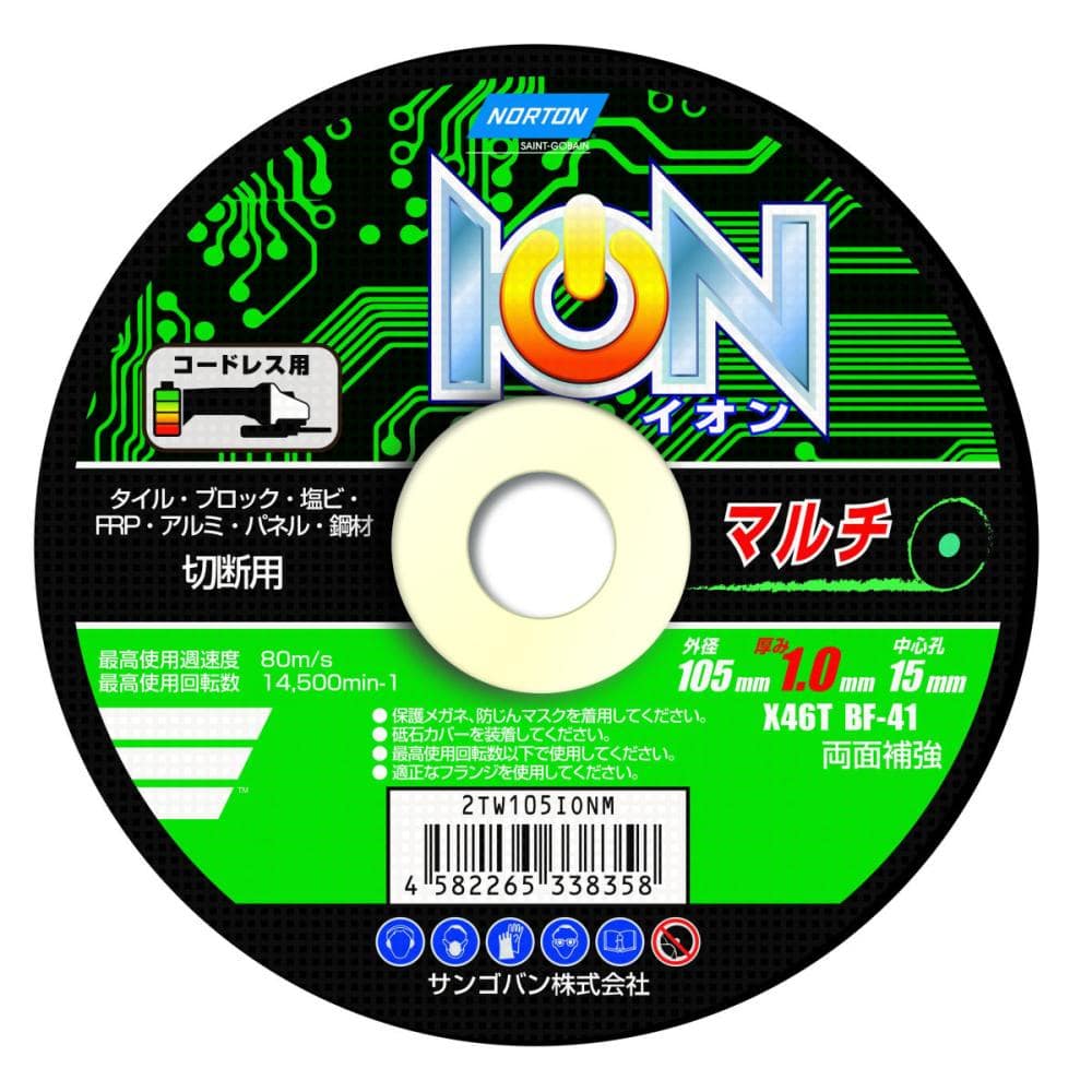 ノートン　ｉＯｎ　マルチ　１０５