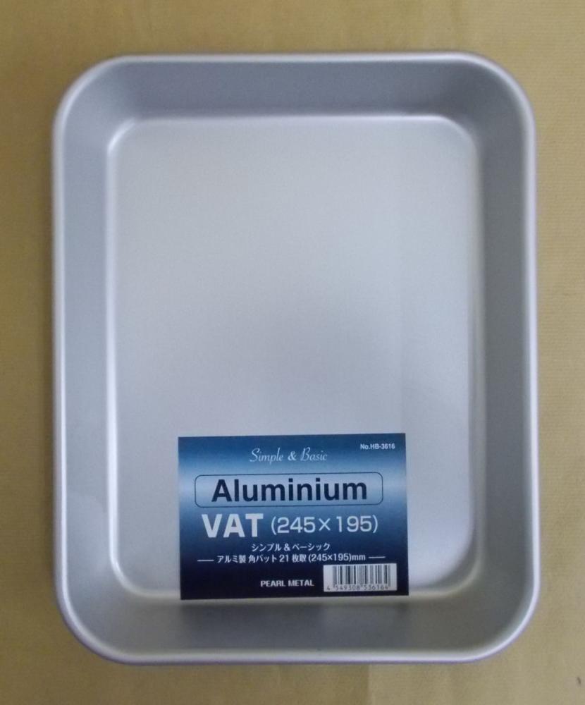 アルミ製角バット　２１枚取り　２４５×１９５ｍｍ