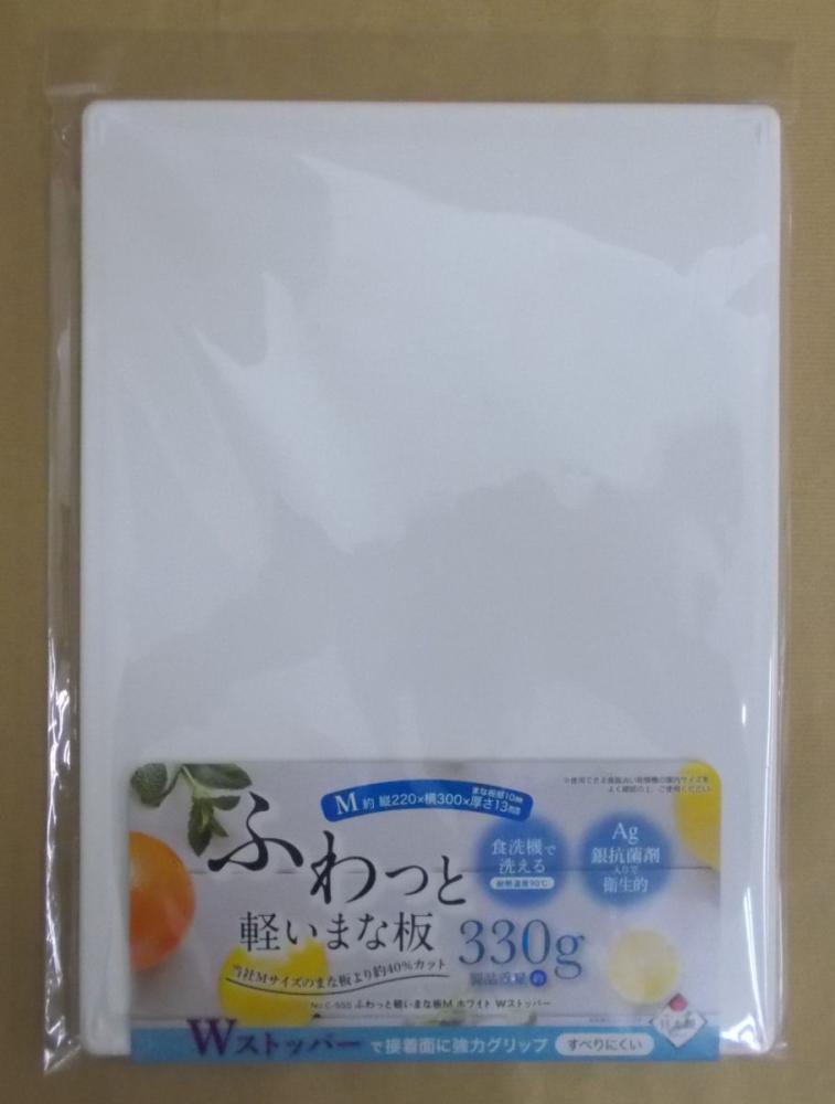 ふわっと軽いまな板　Ｍ　Ｗストッパー　ホワイト