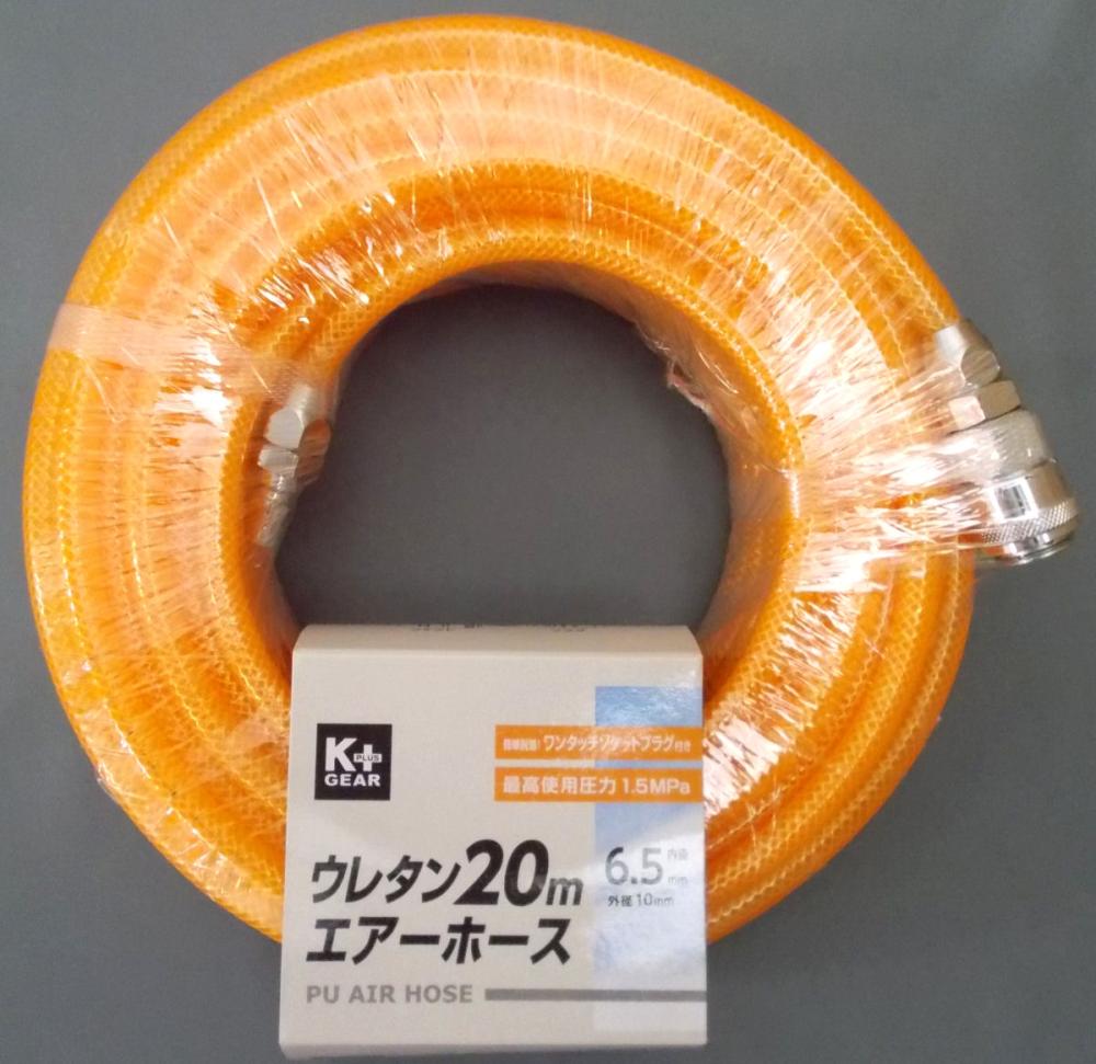 你的品牌名　エアーホース　２０ｍ　ＪＭ－ＪＨ６５２０